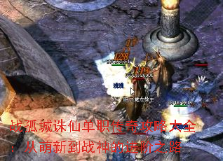 ս³ɵְ湥ԴȫµսĽ֮·