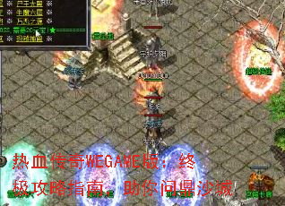 ѪWEGAME棺ռָϣʶɳ