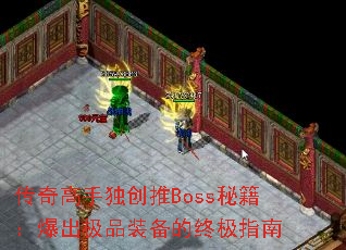 ֶBossؼƷװռָ