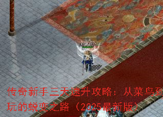 ԣӲ񵽸ɱ֮·2025°棩