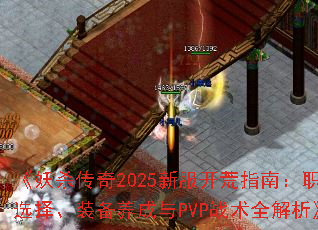 ɱ2025·ָϣְҵѡװPVPսȫ