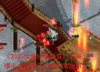 2025澭˫ʬȫЧˢָϡ
