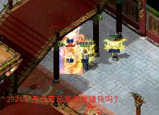 2024꿪˽׬Ǯ