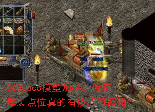 360cocoģͼӳ֣汬װλмɿѭ