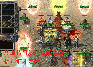 Ѫ淨ʦȫ˭PK֮