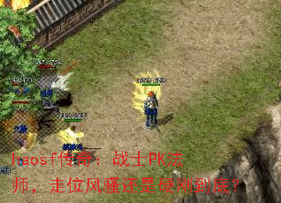 haosf棺սʿPKʦλɧӲյף