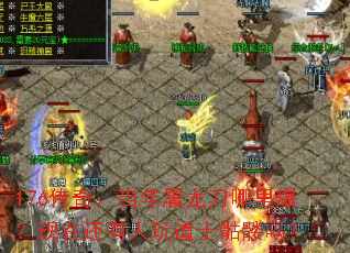 176棺ﱬڻʿ