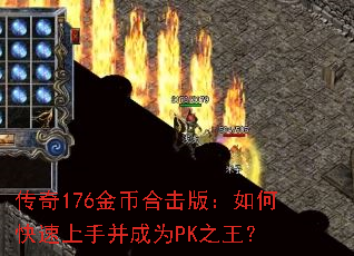 176Һϻ棺οֲΪPK֮