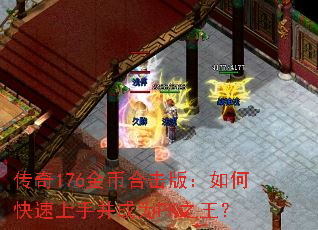 176Һϻ棺οֲΪPK֮