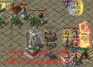 176Ʒ汾οսưԷ