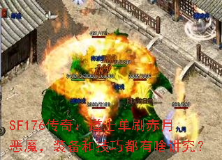 SF176棺ʿˢ¶ħװͼɶɶ