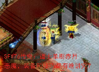 SF176棺ʿˢ¶ħװͼɶɶ