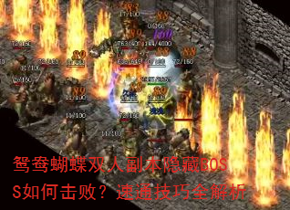 ԧ˫˸BOSSλܣͨȫ