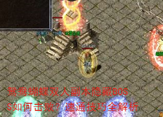 ԧ˫˸BOSSλܣͨȫ