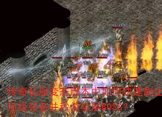 ˽̬汾οˢװɱȫBOSS
