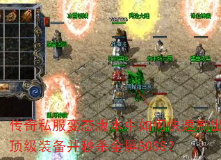 ˽̬汾οˢװɱȫBOSS