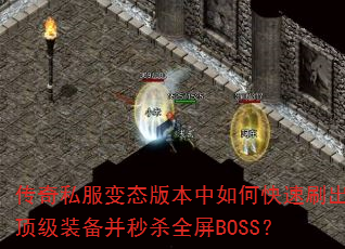 ˽̬汾οˢװɱȫBOSS