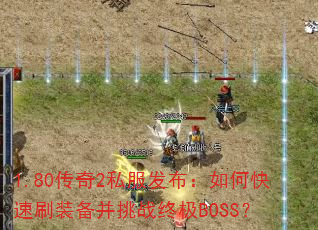 1.802˽οˢװսռBOSS