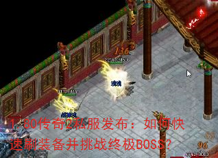 1.802˽οˢװսռBOSS