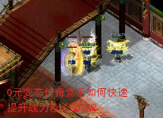 0Ԫ̬οսɱBOSS