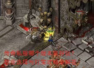 ˽ĸ汾棿ְҵѡ򱦹ȫ